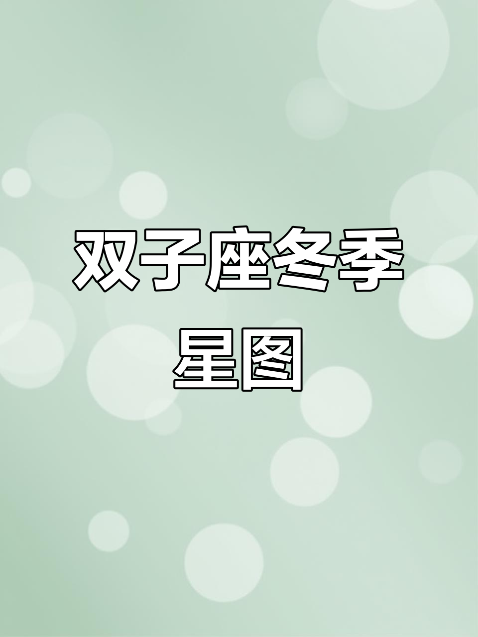 和双子结婚最多的星座(双子座和什么星座结婚最幸福)