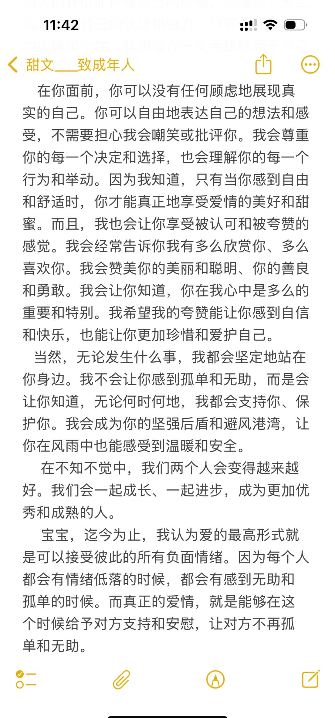 给女朋友写的暖心小作文(写给女朋友的小作文可复制)