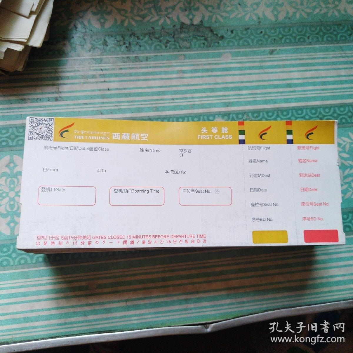 西藏航空电话人工服务(川航航空公司人工客服电话) 西藏航空电话人工服务(川航航空公司人工客服电话)