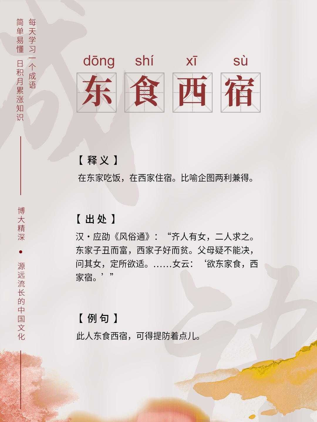 食开头的成语(食开头的成语四个字) 食开头的成语(食开头的成语四个字)