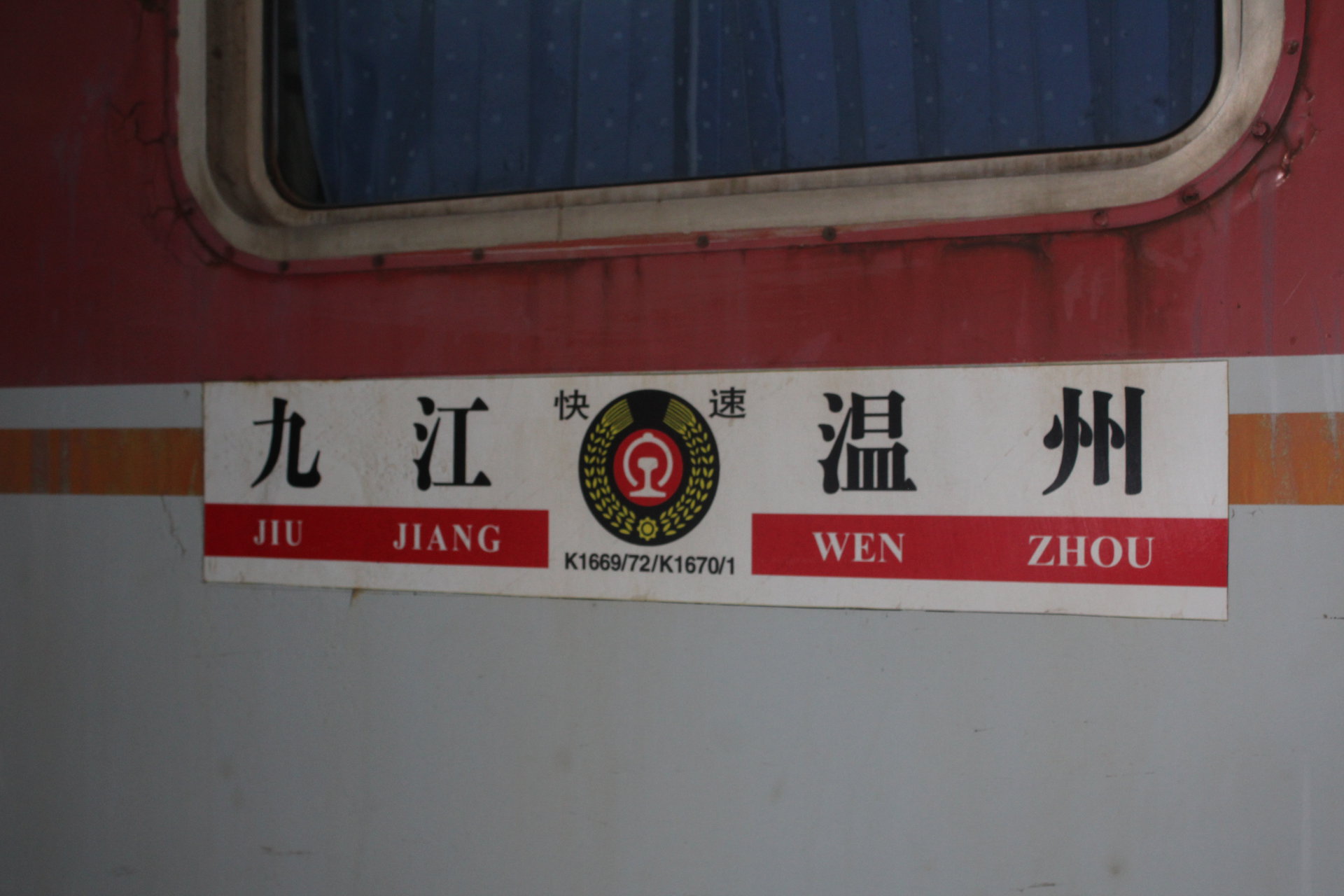 k1172(k1172停靠站) k1172(k1172停靠站)