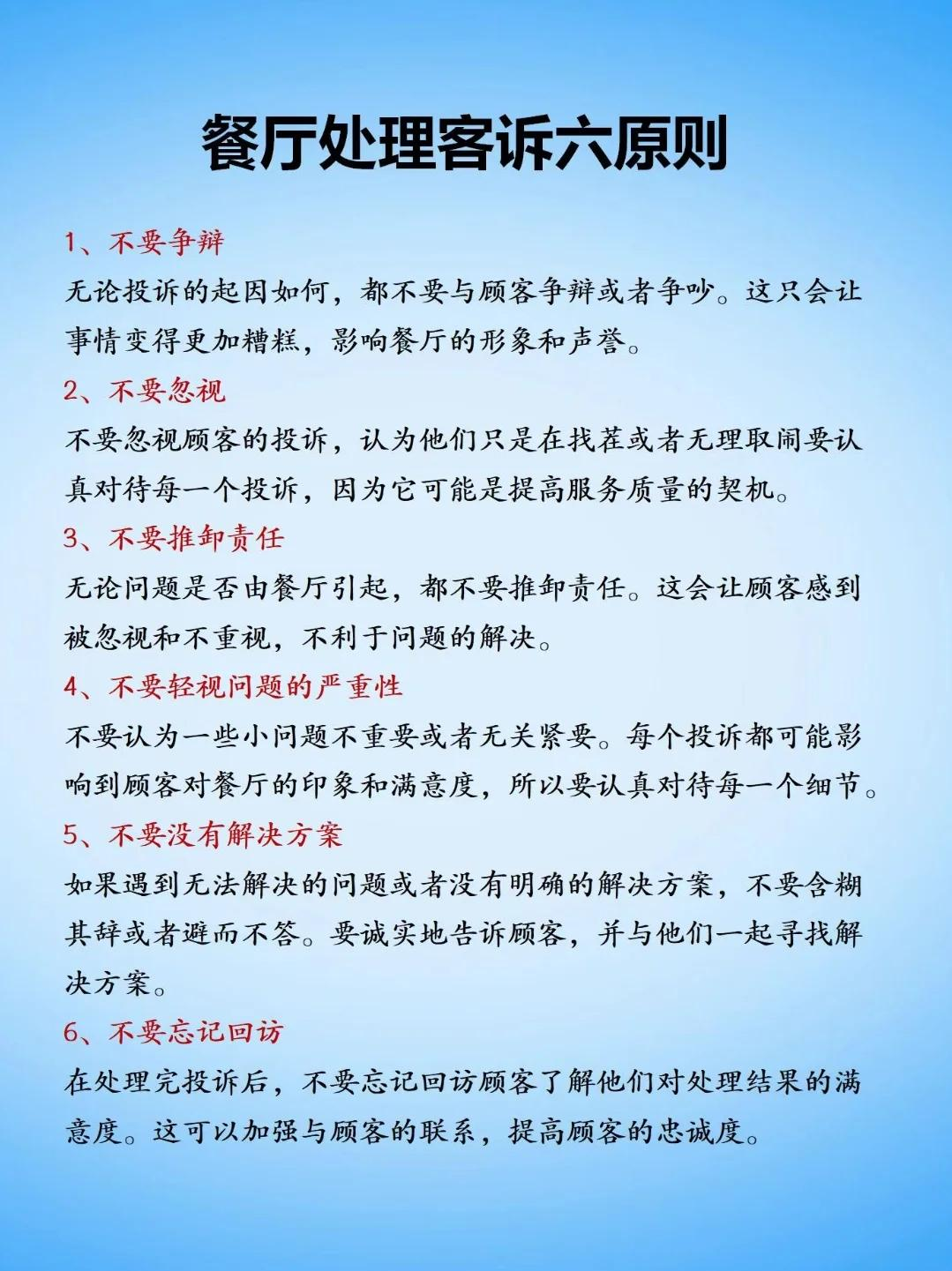 酒店最怕什么投诉电话(如何投诉酒店一投一个准)