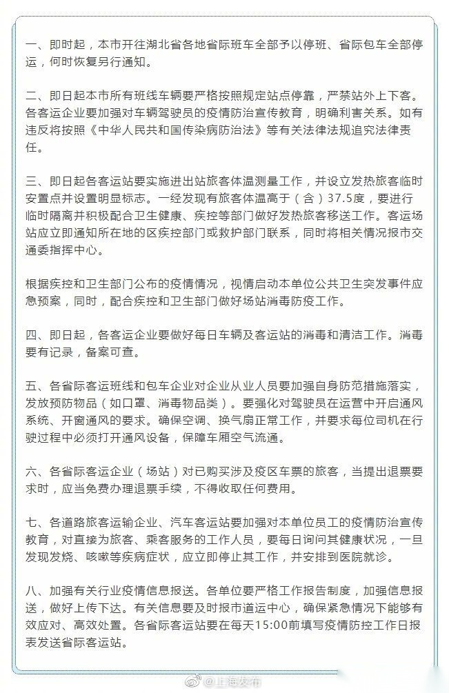进出上海市的最新疫情规定(进出上海市的最新疫情规定政策) 进出上海市的最新疫情规定(进出上海市的最新疫情规定政策)