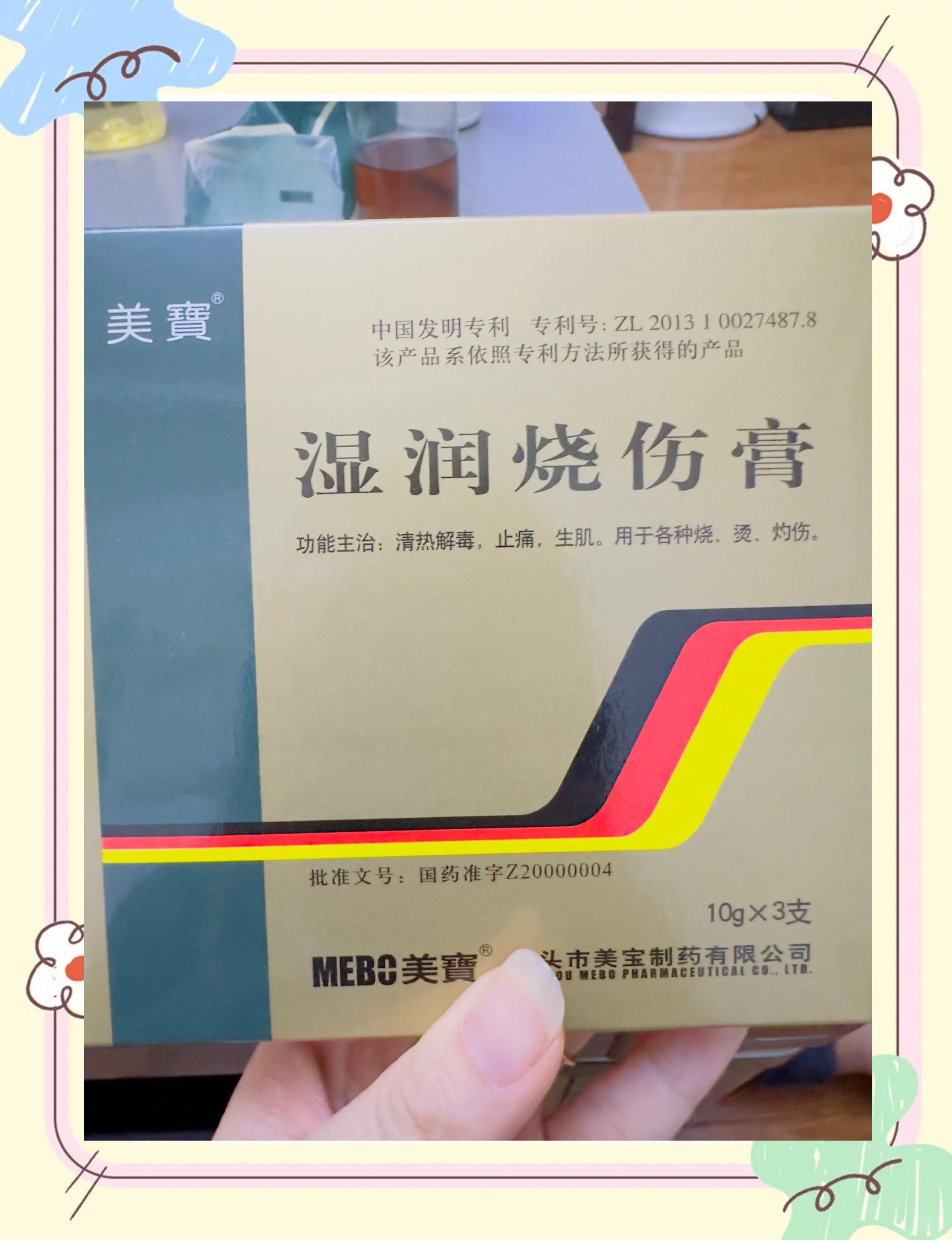 美宝湿润烧伤膏婴儿可以用吗(美宝湿润烧伤膏有激素吗新生儿可以用吗) 美宝湿润烧伤膏婴儿可以用吗(美宝湿润烧伤膏有激素吗新生儿可以用吗)