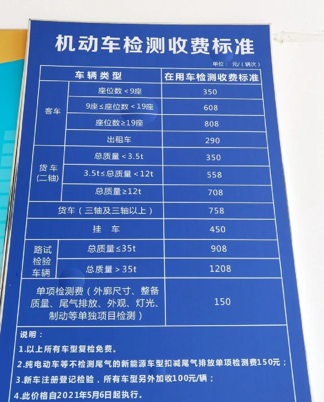小轿车年审需要多少钱(小轿车年审需要多少钱,以广州为准)