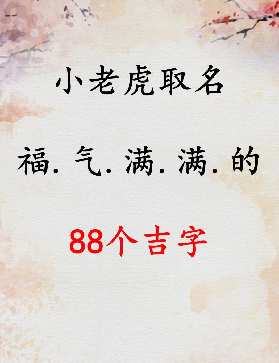三画的吉字取名(三画的吉字取名大全)