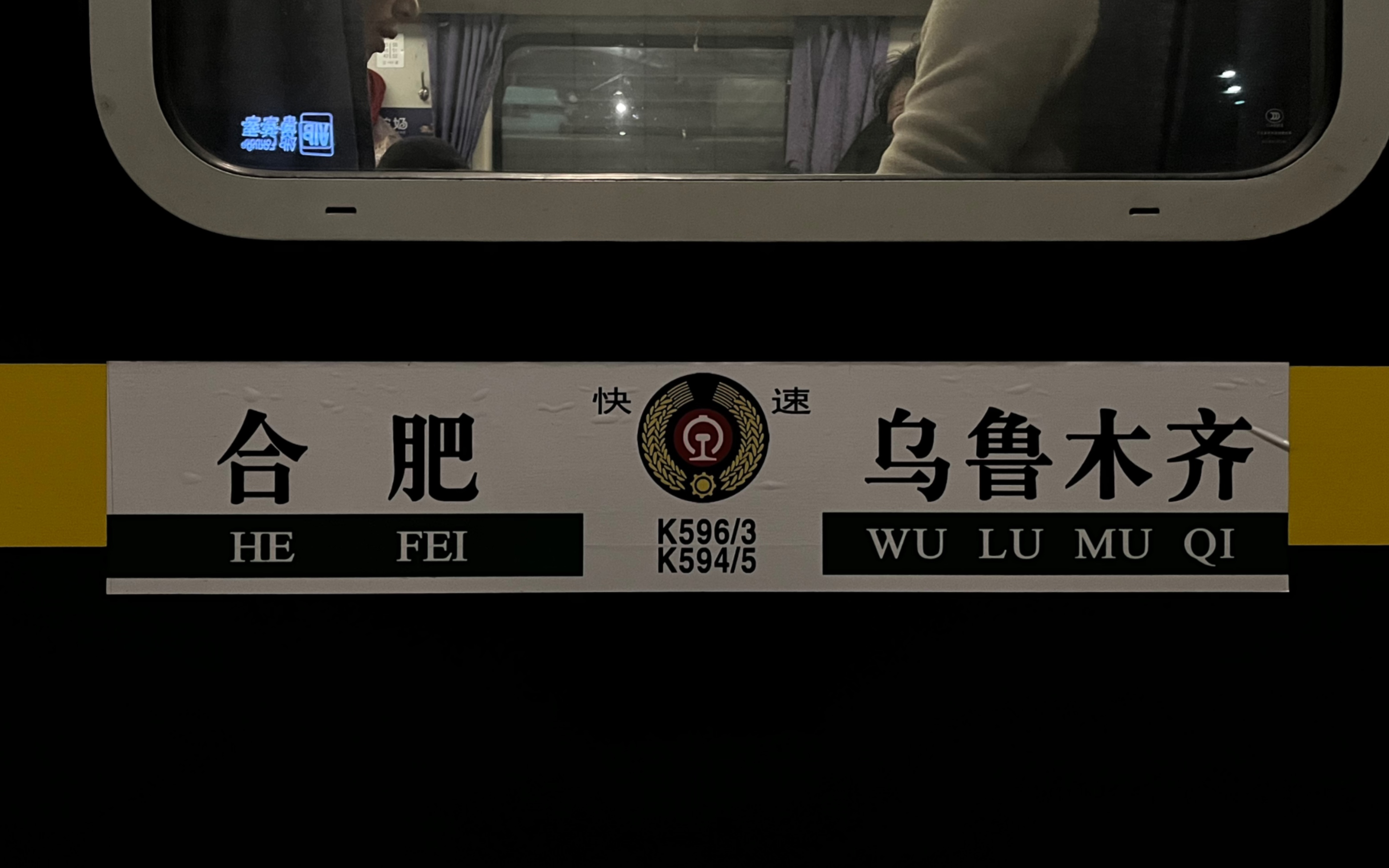k589(k598列车时刻表经过站) k589(k598列车时刻表经过站)