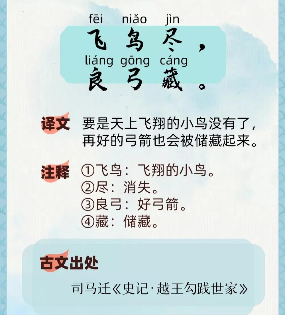 惊弓之鸟的拼音(惊弓之鸟的拼音和汉字怎么写)