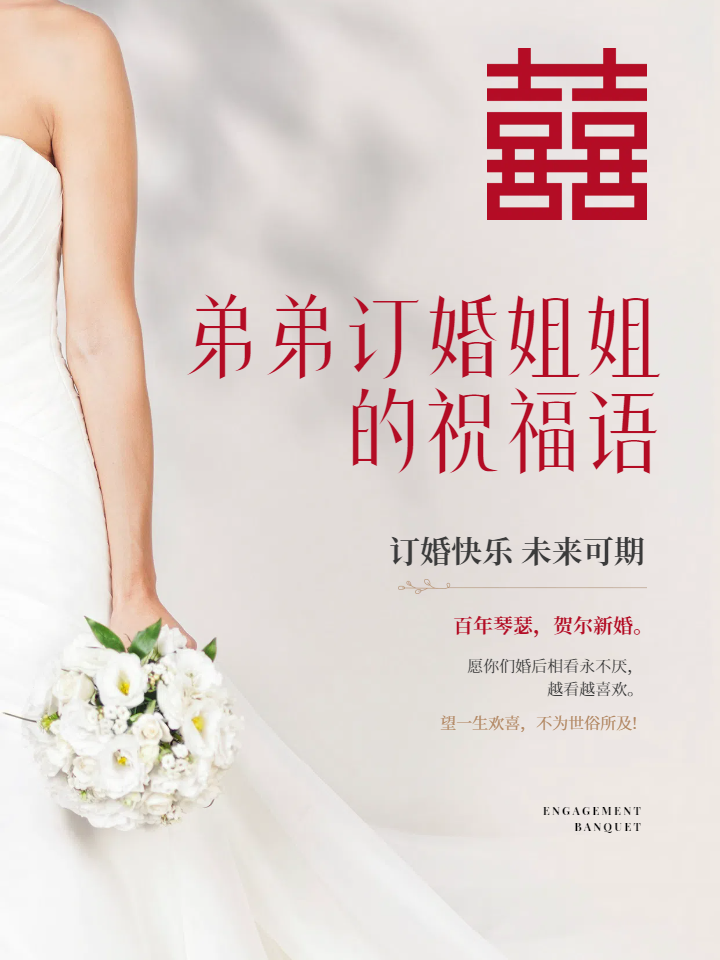 姐姐送弟结婚祝福语发朋友圈(姐姐送弟结婚祝福语发朋友圈的句子)