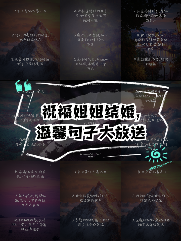姐姐送弟结婚祝福语发朋友圈(姐姐送弟结婚祝福语发朋友圈的句子) 姐姐送弟结婚祝福语发朋友圈(姐姐送弟结婚祝福语发朋友圈的句子)
