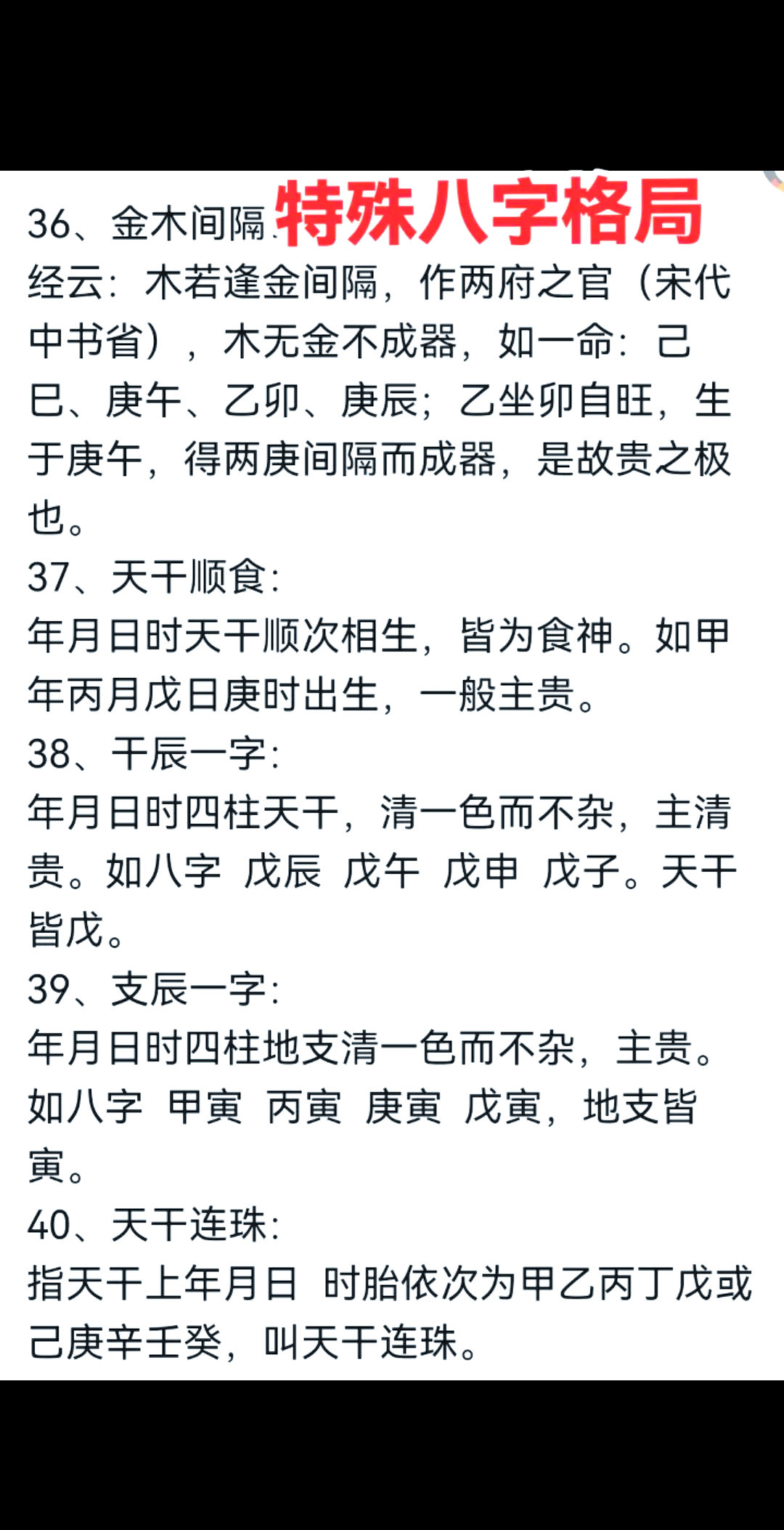 曹德旺八字赏析(曹德旺的八字有人知道吗)