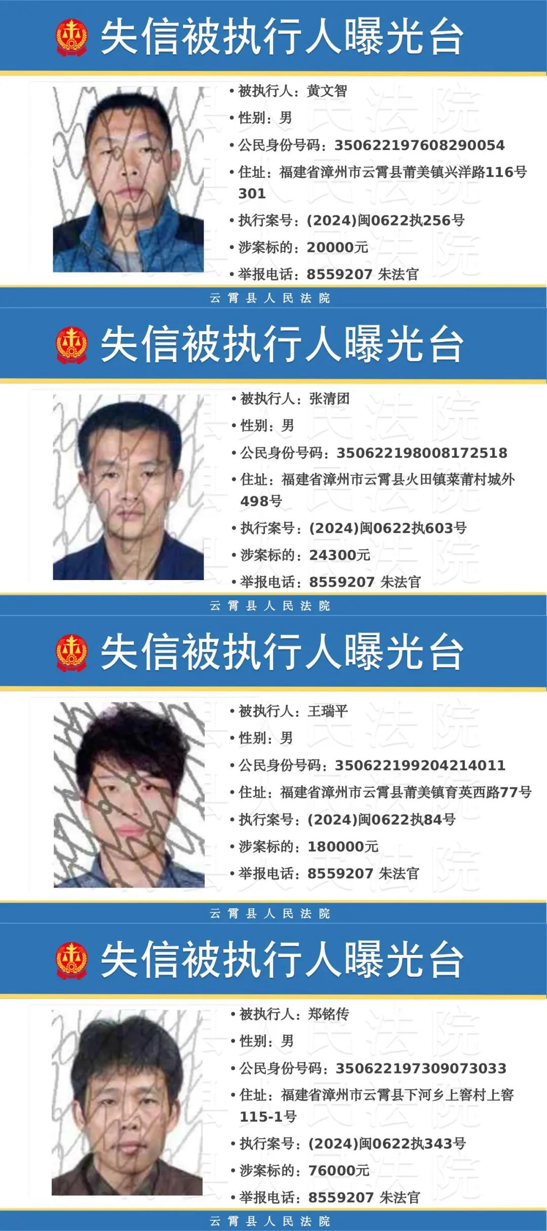 全国被执行人失信名单查询官网(全国失信人员被执行人名单查询官网) 全国被执行人失信名单查询官网(全国失信人员被执行人名单查询官网)