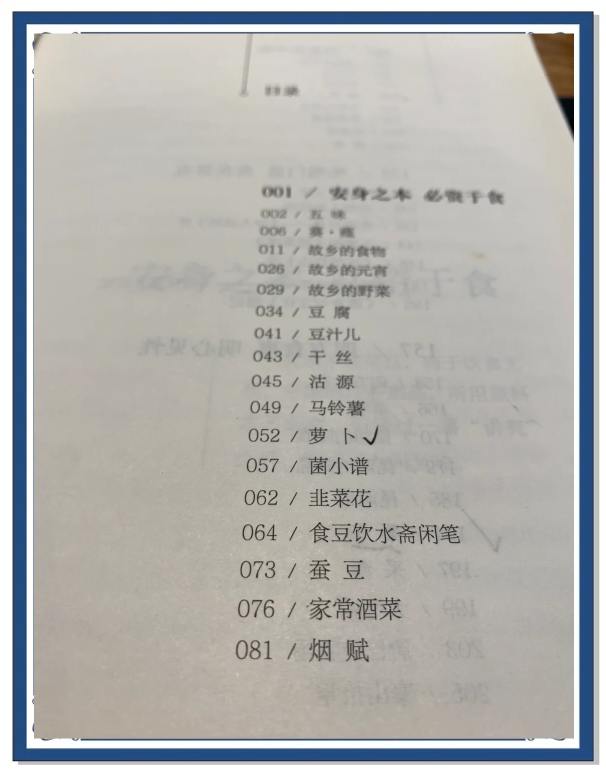个中滋味意思是什么(个中滋味各自体会什么意思)