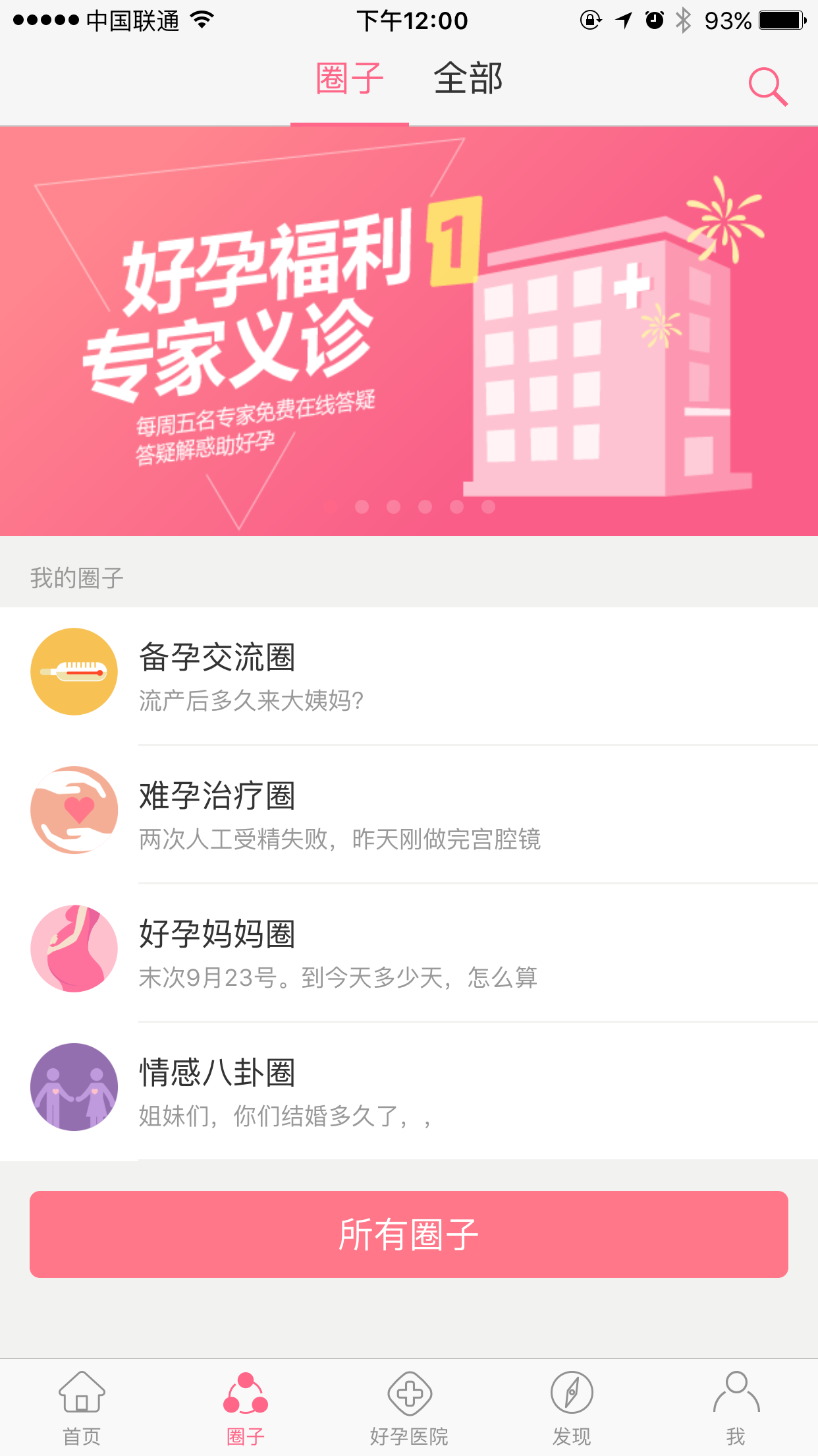 有不孕不育想要孩子群吗(有不孕不育的愿意领养孩子吗)