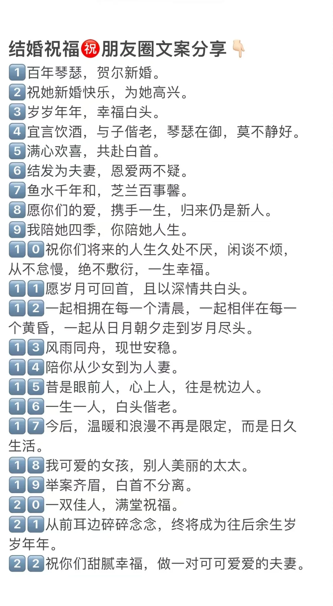 结婚祝福语简短独特(结婚祝福语简短独特大全)