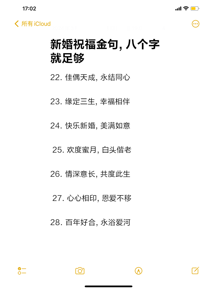 结婚祝福语简短独特(结婚祝福语简短独特大全) 结婚祝福语简短独特(结婚祝福语简短独特大全)