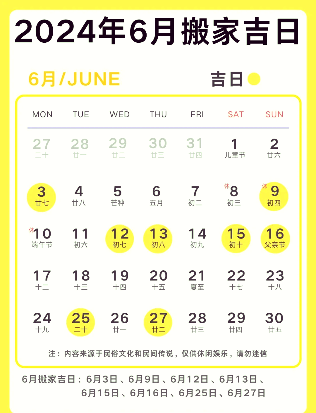 五月初四是好日子吗(五月初四是好日子吗为什么)