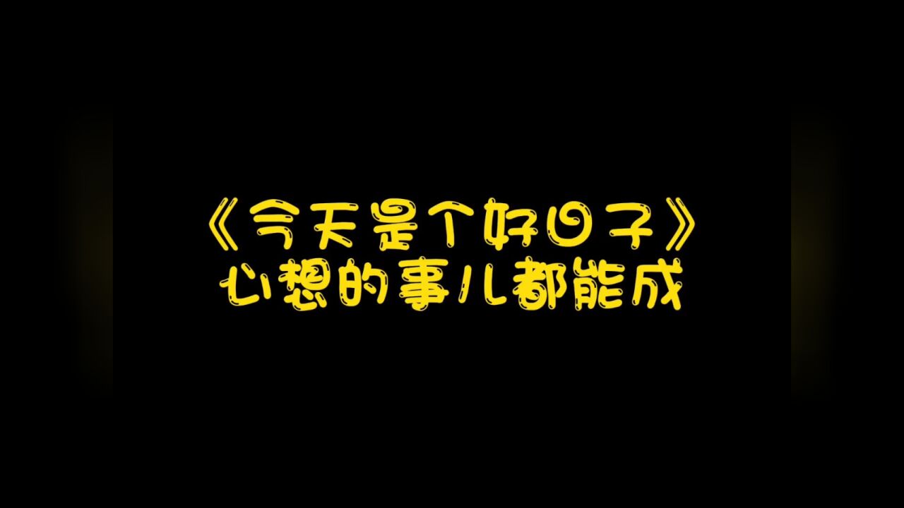 五月初四是好日子吗(五月初四是好日子吗为什么) 五月初四是好日子吗(五月初四是好日子吗为什么)