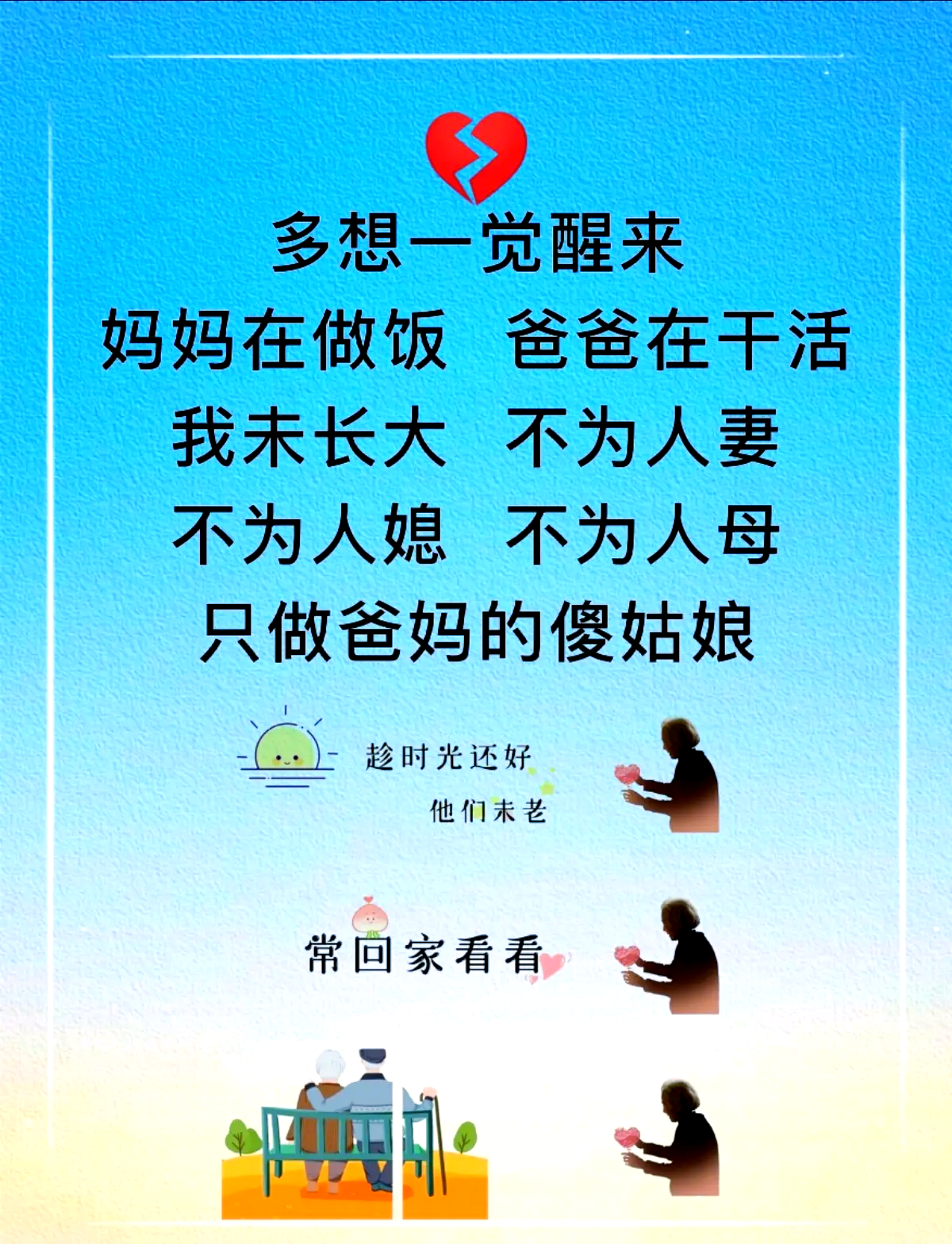 再生父母的意思是什么的简单介绍