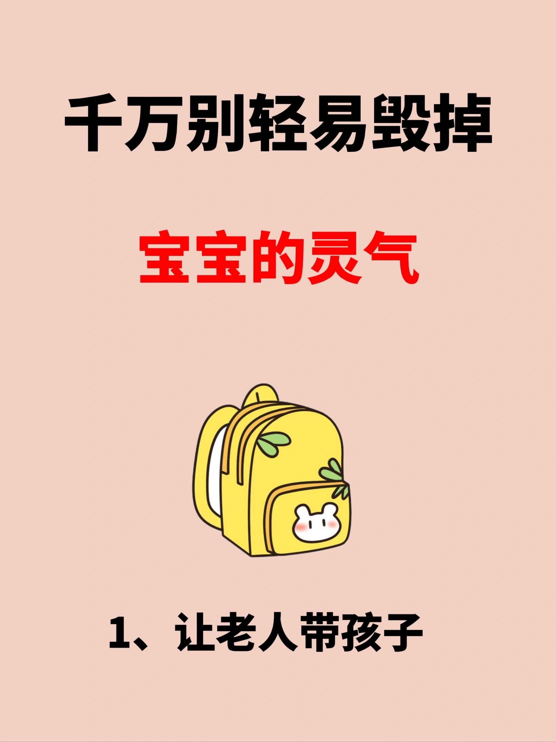 再生父母的意思是什么的简单介绍