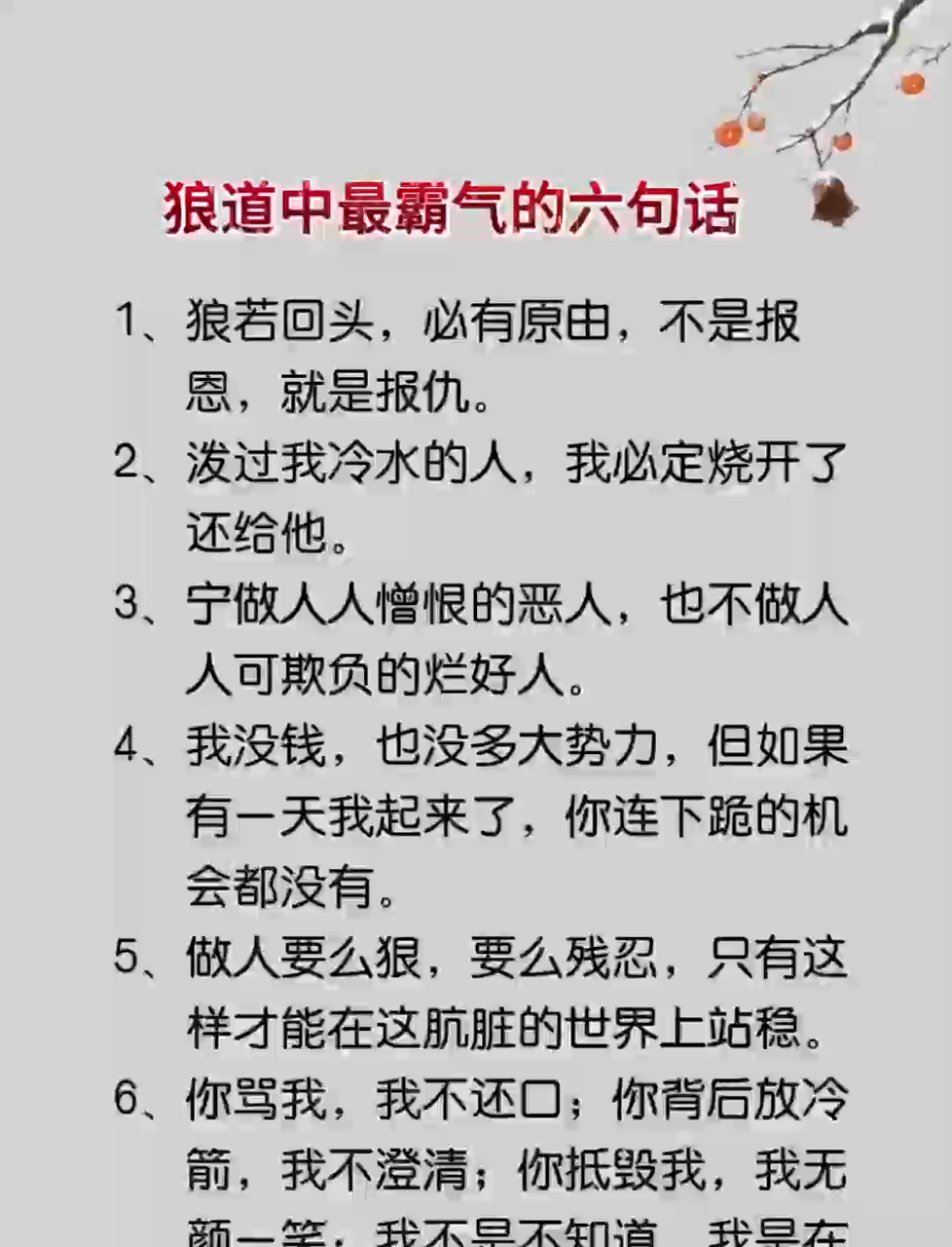 社会语录短句霸气顺口溜(社会语录短句霸气顺口溜大全) 社会语录短句霸气顺口溜(社会语录短句霸气顺口溜大全)
