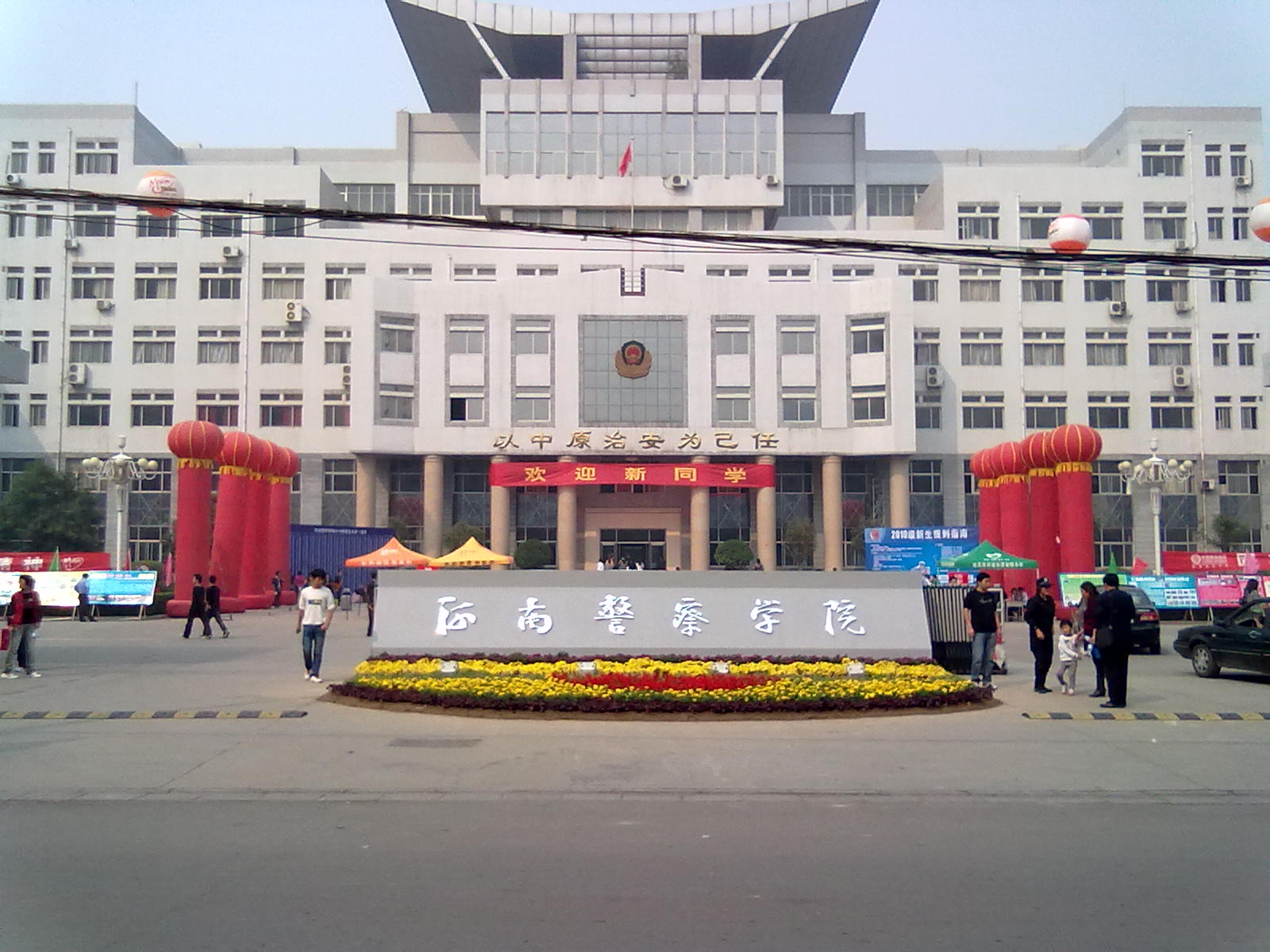 480分能报河南警察学院(480分能报河南警察学院什么专业)