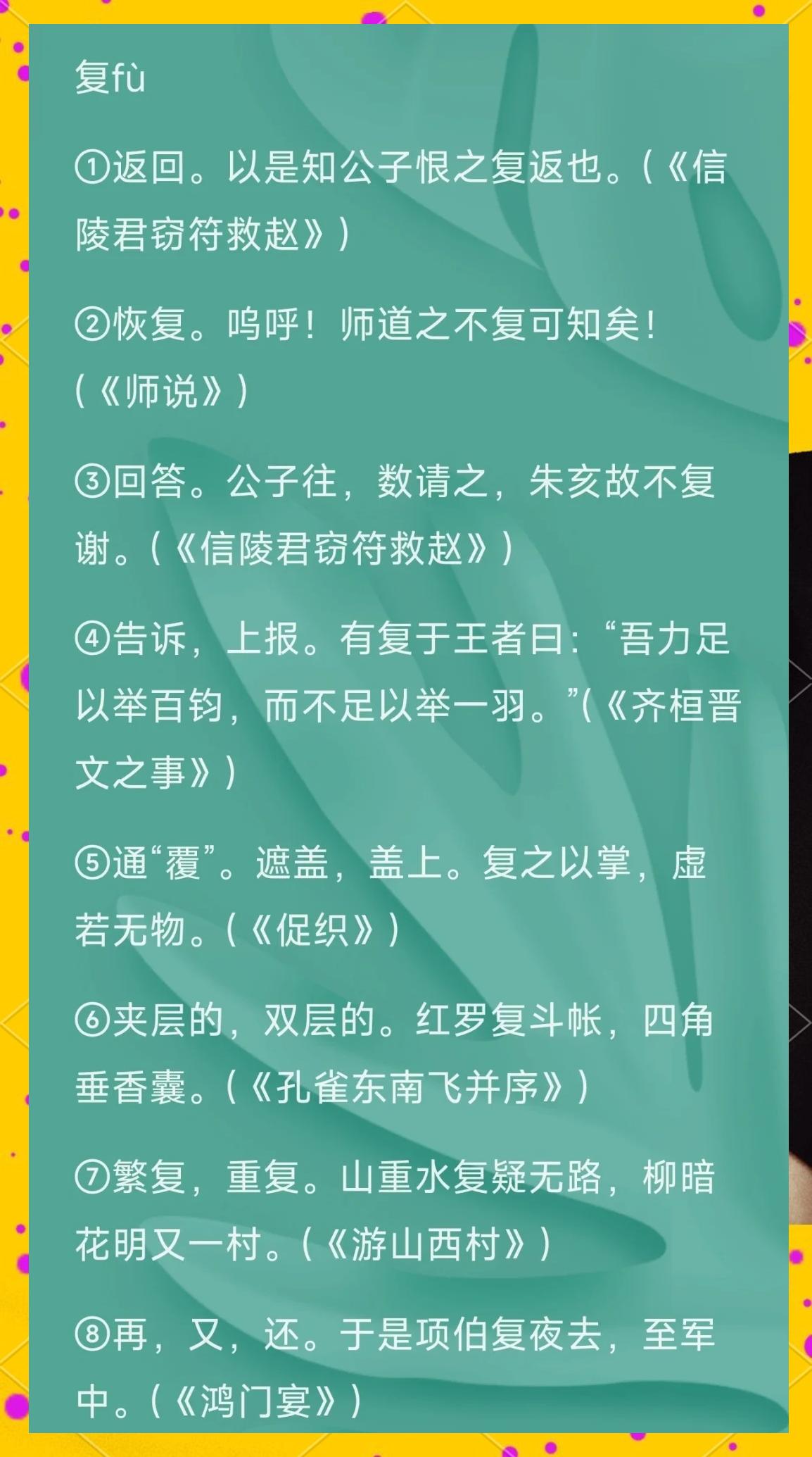 故态复萌的意思(故态复萌的意思和造句) 故态复萌的意思(故态复萌的意思和造句)