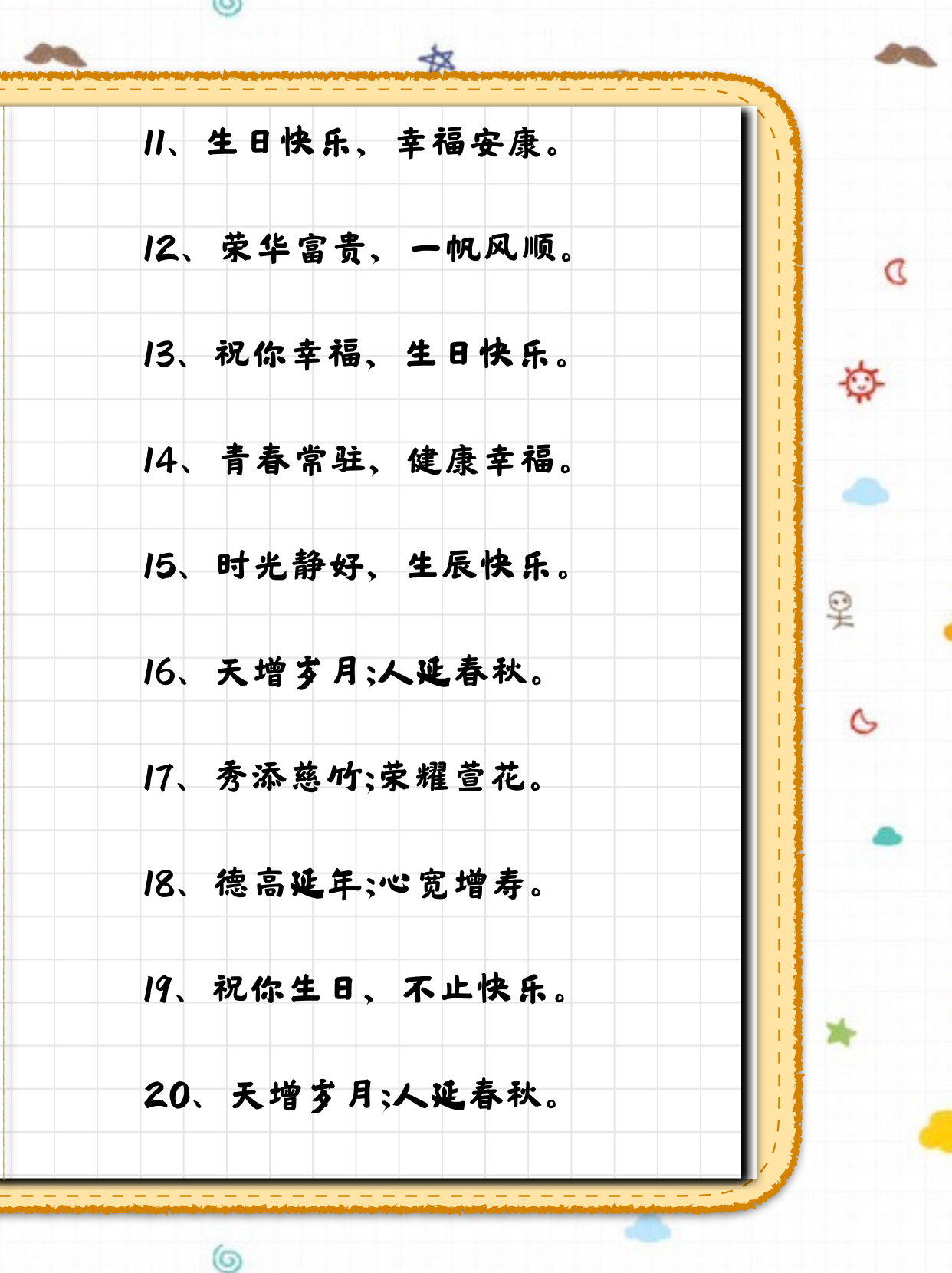 生日古诗词名句送自己(自己生日的古诗词 最美的生日古诗词)