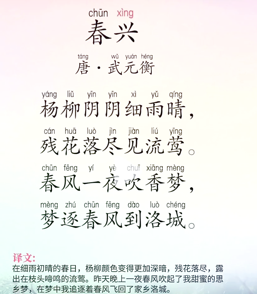 春意盎然的拼音(春意盎然怎么读音) 春意盎然的拼音(春意盎然怎么读音)