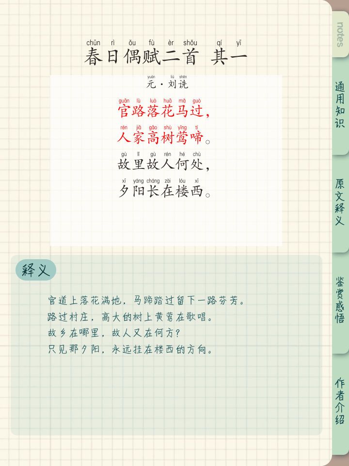 春意盎然的拼音(春意盎然怎么读音) 春意盎然的拼音(春意盎然怎么读音)