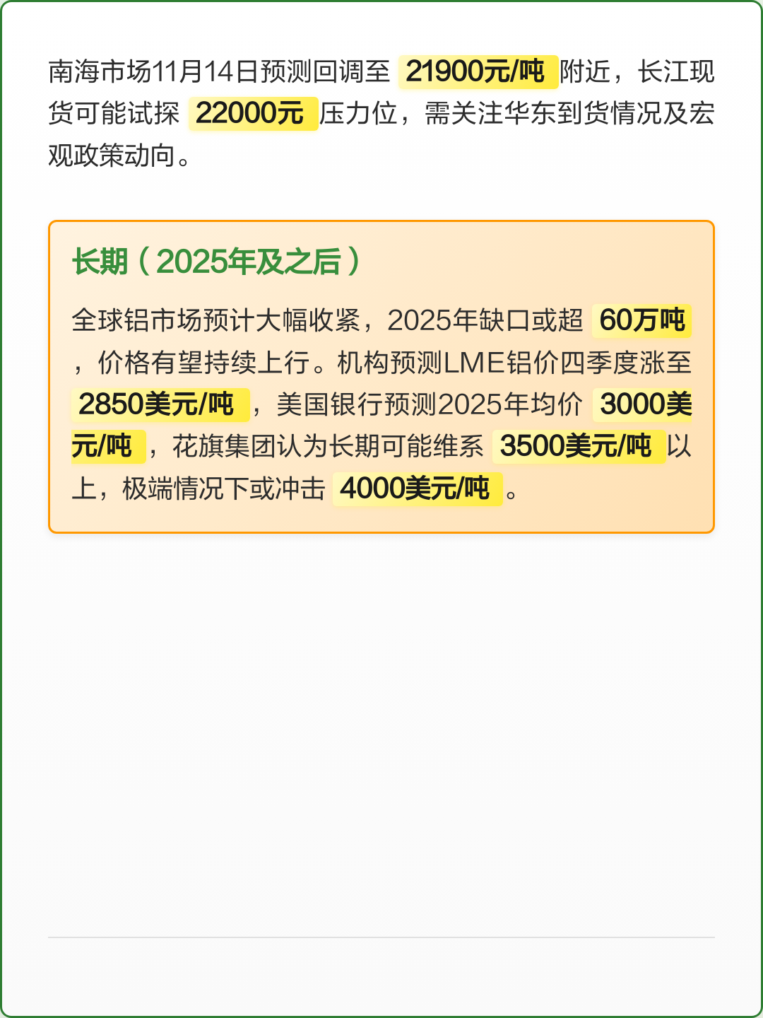 南海灵通今日铝锭价(南海灵通今日铝锭价格) 南海灵通今日铝锭价(南海灵通今日铝锭价格)