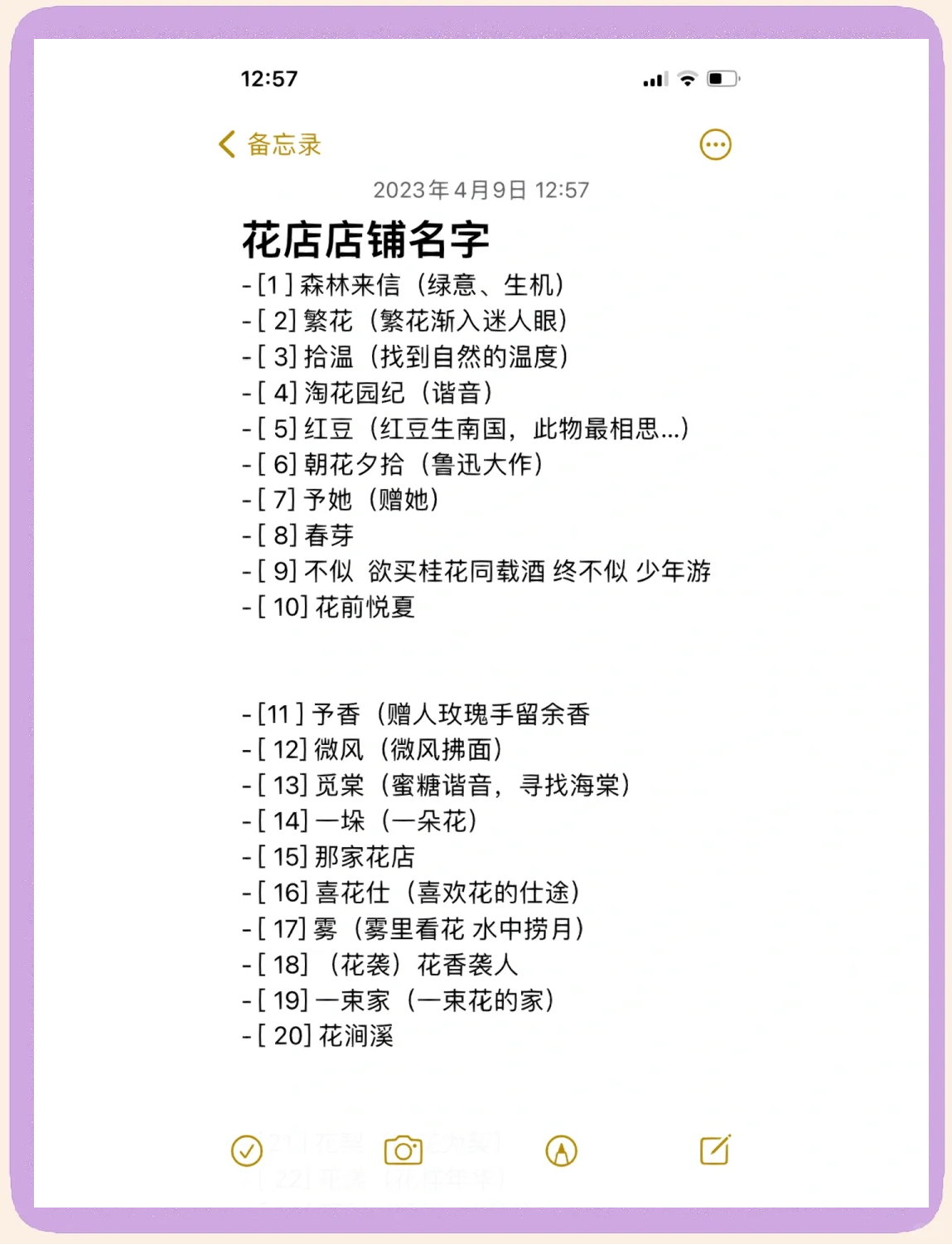 简单有创意的栏目名称(简单有创意的栏目名称怎么取) 简单有创意的栏目名称(简单有创意的栏目名称怎么取)