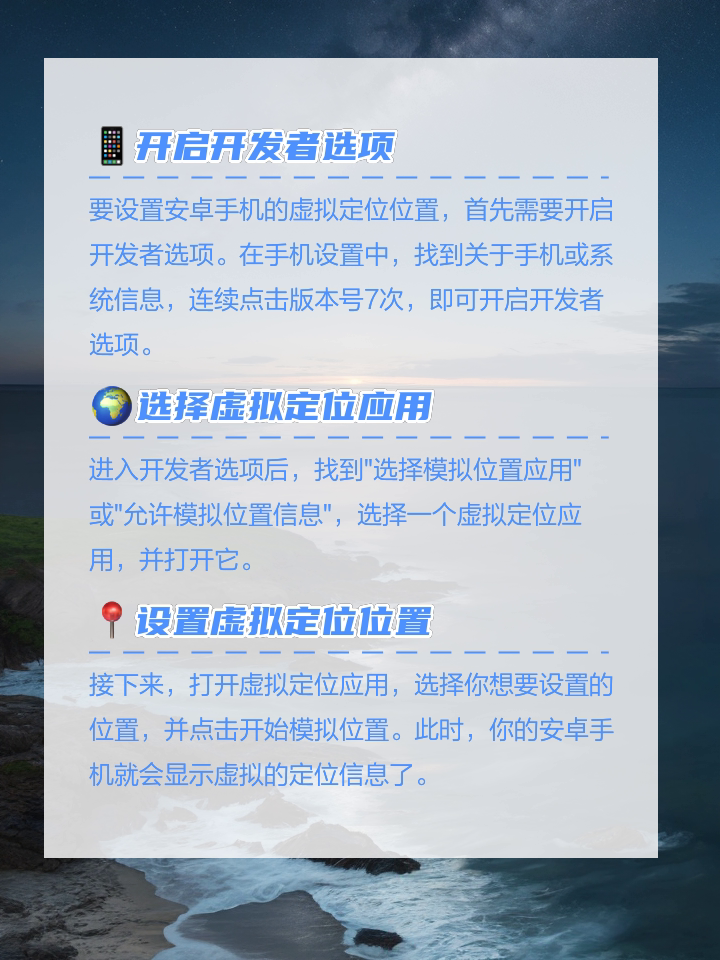 手机虚拟位置永久免费版(vivo手机的虚拟位置功能在哪)
