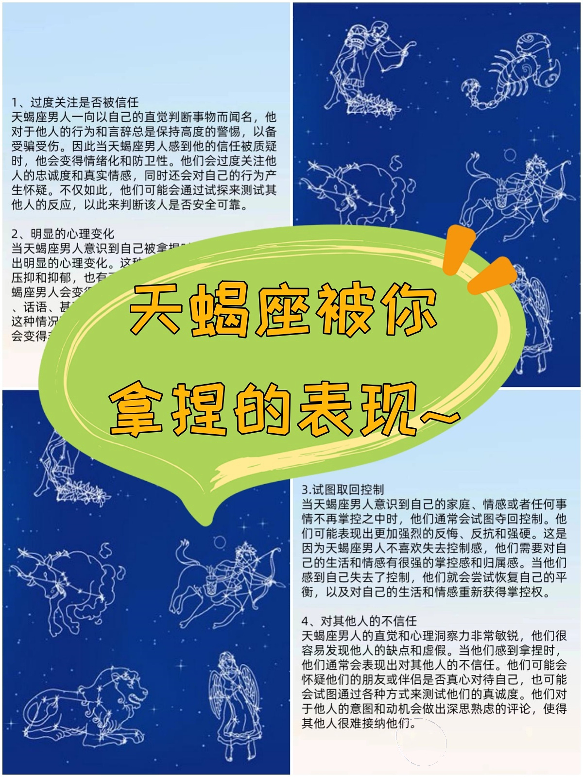 天蝎男压抑喜欢的表现(天蝎男极度想念一个女人表现)
