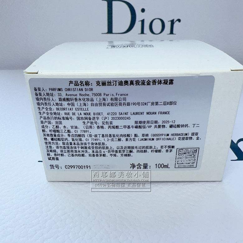 dior保质期查询(dior如何看保质期) dior保质期查询(dior如何看保质期)