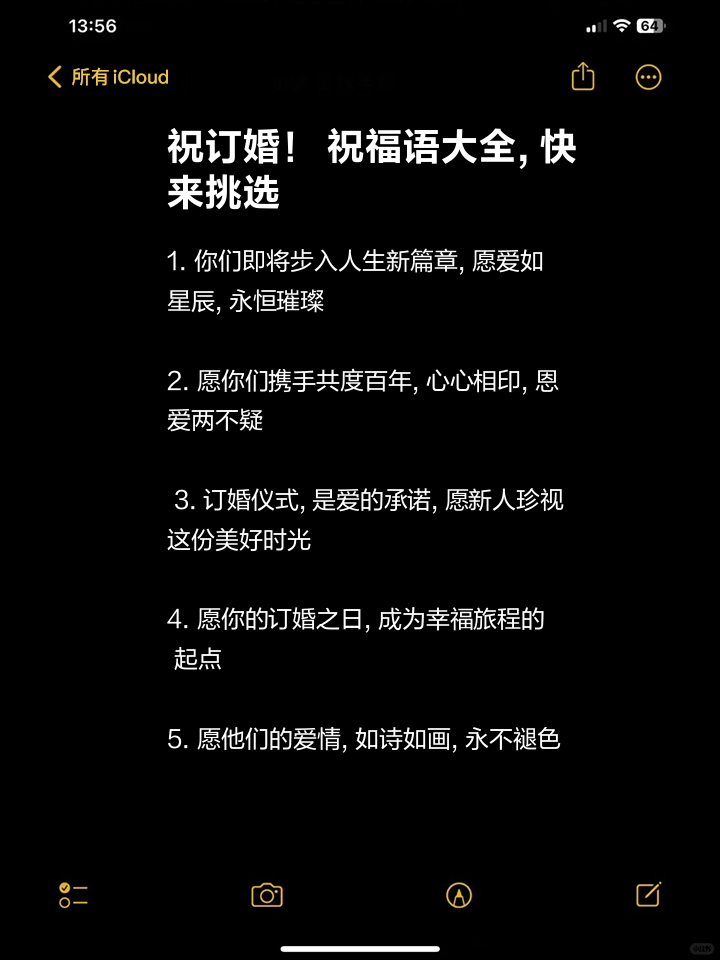 祝福新人订婚的唯美句子(对新人订婚的祝福语高雅的简短)
