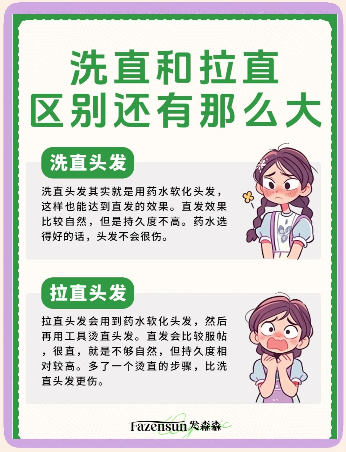 头发毛躁软化还是拉直(头发毛躁蓬松做软化好还是拉直好) 头发毛躁软化还是拉直(头发毛躁蓬松做软化好还是拉直好)