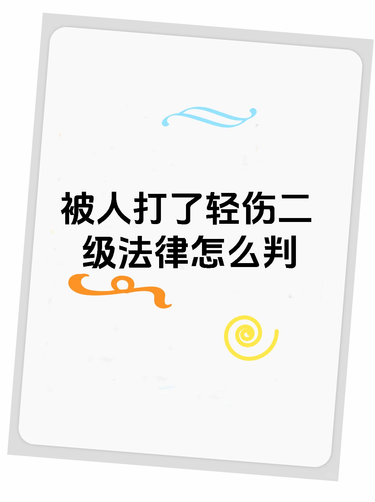 故意伤害罪立案标准(故意伤害罪立案标准是什么) 故意伤害罪立案标准(故意伤害罪立案标准是什么)