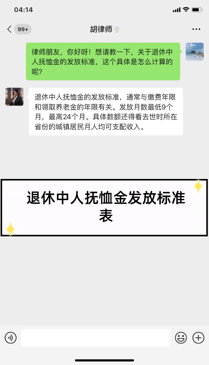 抚恤金2021年最新标准(抚恤金2021年最新标准事业单位) 抚恤金2021年最新标准(抚恤金2021年最新标准事业单位)