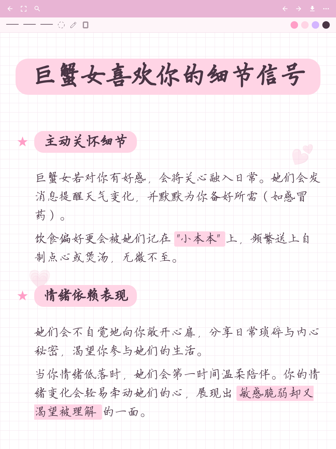 巨蟹女越喜欢你越不联系(巨蟹女从不主动联系喜欢的人)