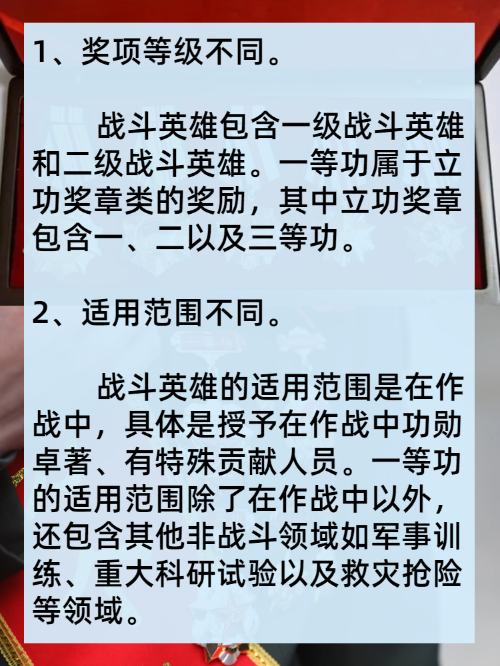 特级战斗英雄什么待遇(特级战斗英雄是什么待遇)