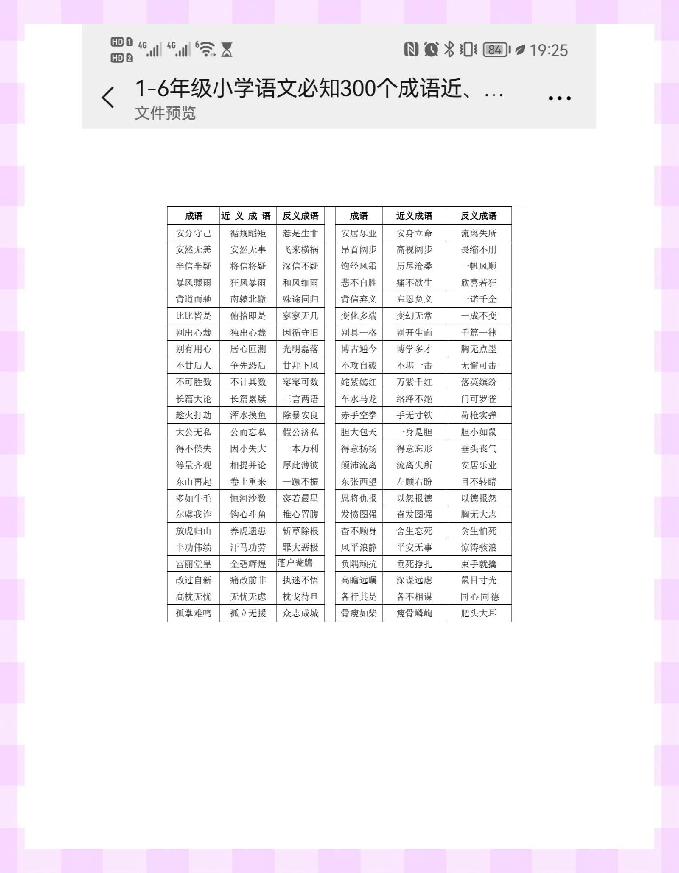 欣喜若狂的反义词(欣喜若狂的反义词是什么 标准答案)
