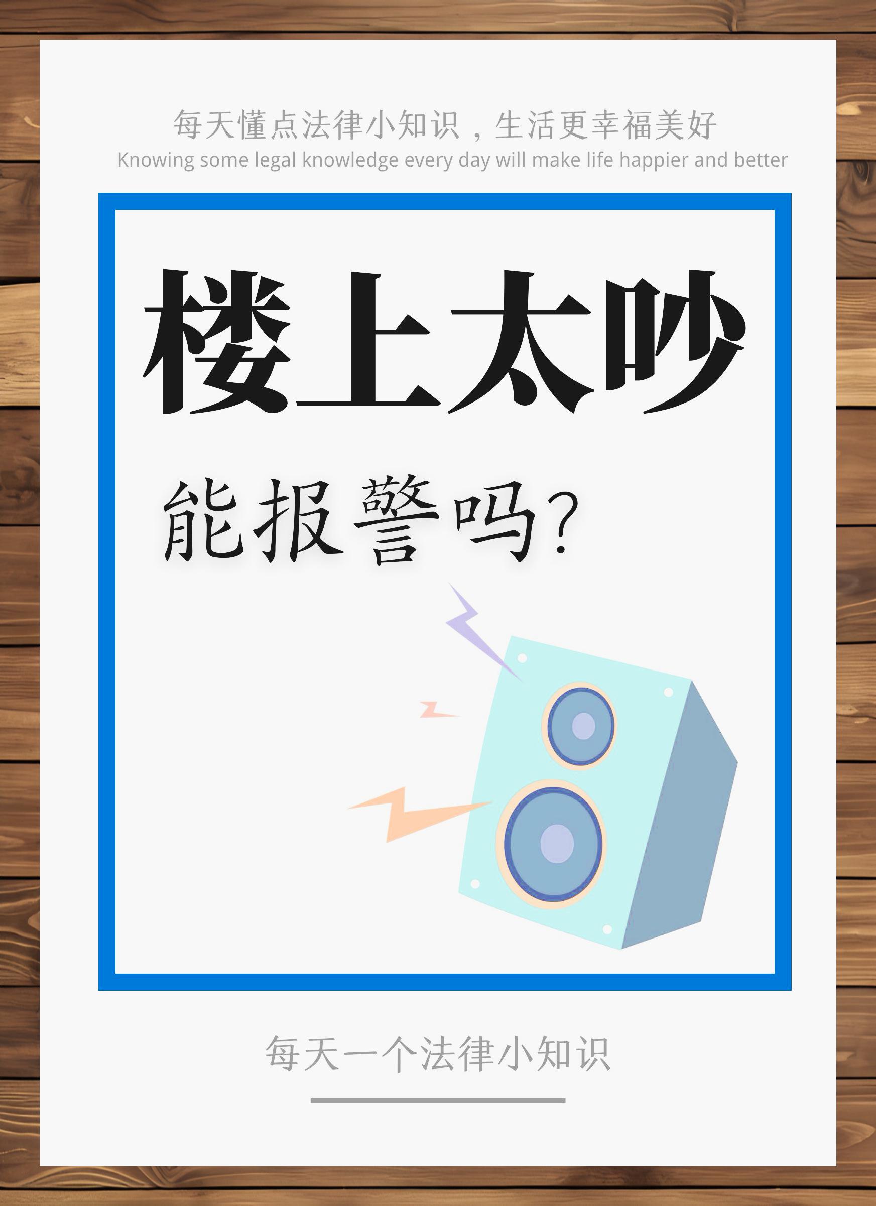 装修举报噪音扰民电话(装修举报噪音扰民电话是多少) 装修举报噪音扰民电话(装修举报噪音扰民电话是多少)