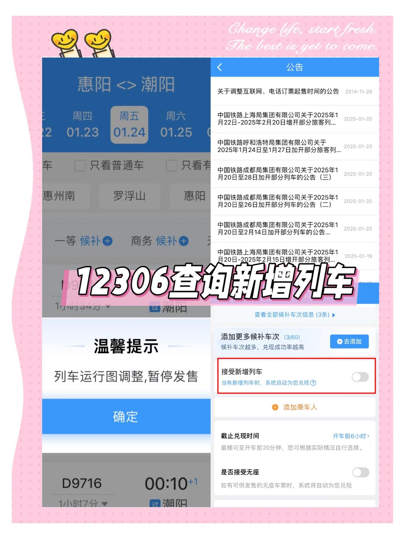 火车票查询时刻表查询(深圳到上海南站火车票查询时刻表查询)