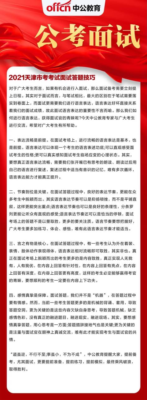 公务员管理条例2021(公务员管理条例2024全文)