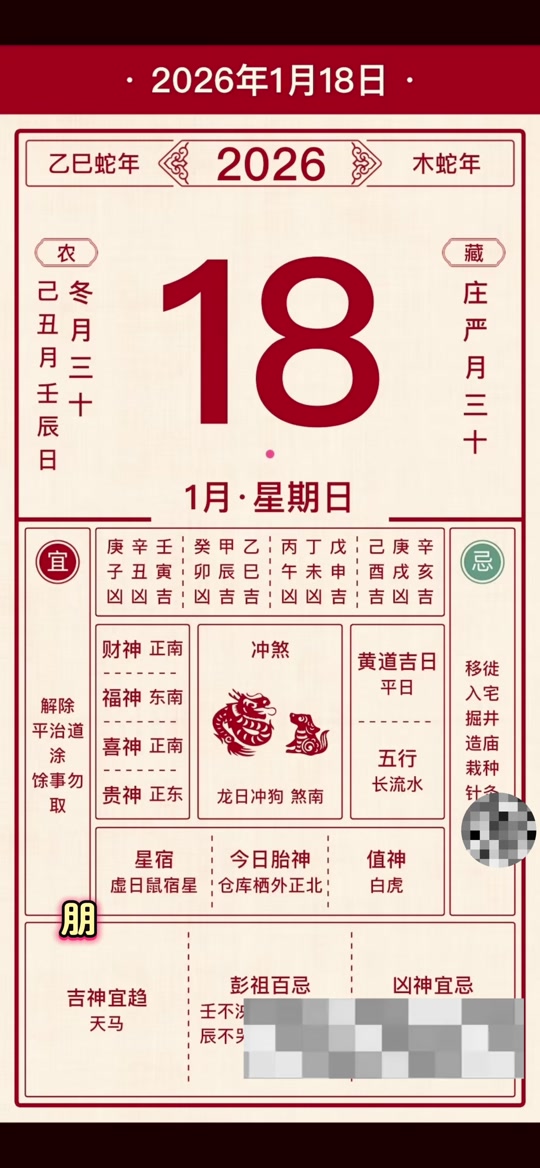 四月二十六日是黄道吉日吗(农历四月二十六日是黄道吉日吗?什么日子) 四月二十六日是黄道吉日吗(农历四月二十六日是黄道吉日吗?什么日子)