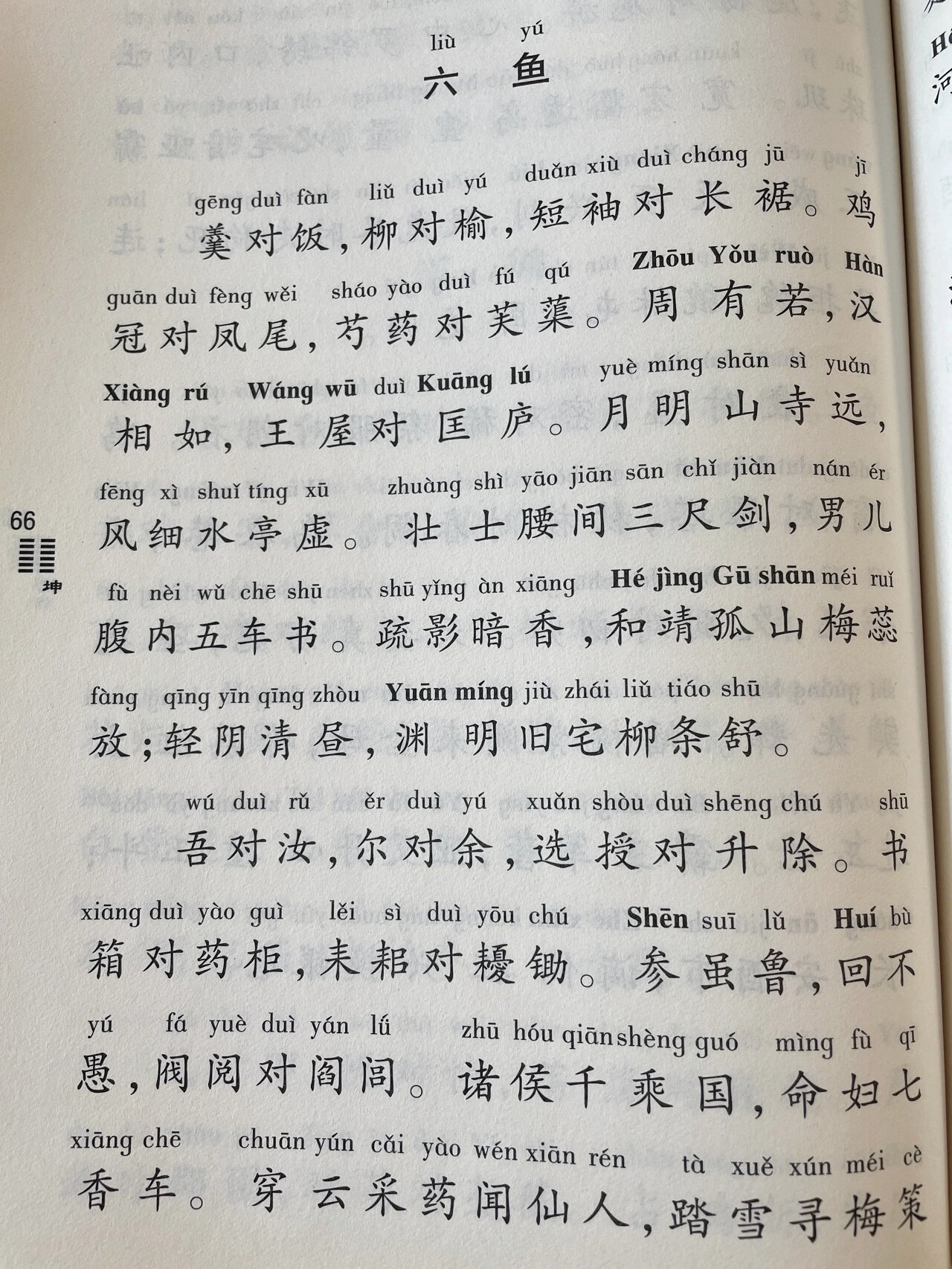 鳞次栉比的拼音(鳞次栉比 的拼音) 鳞次栉比的拼音(鳞次栉比 的拼音)