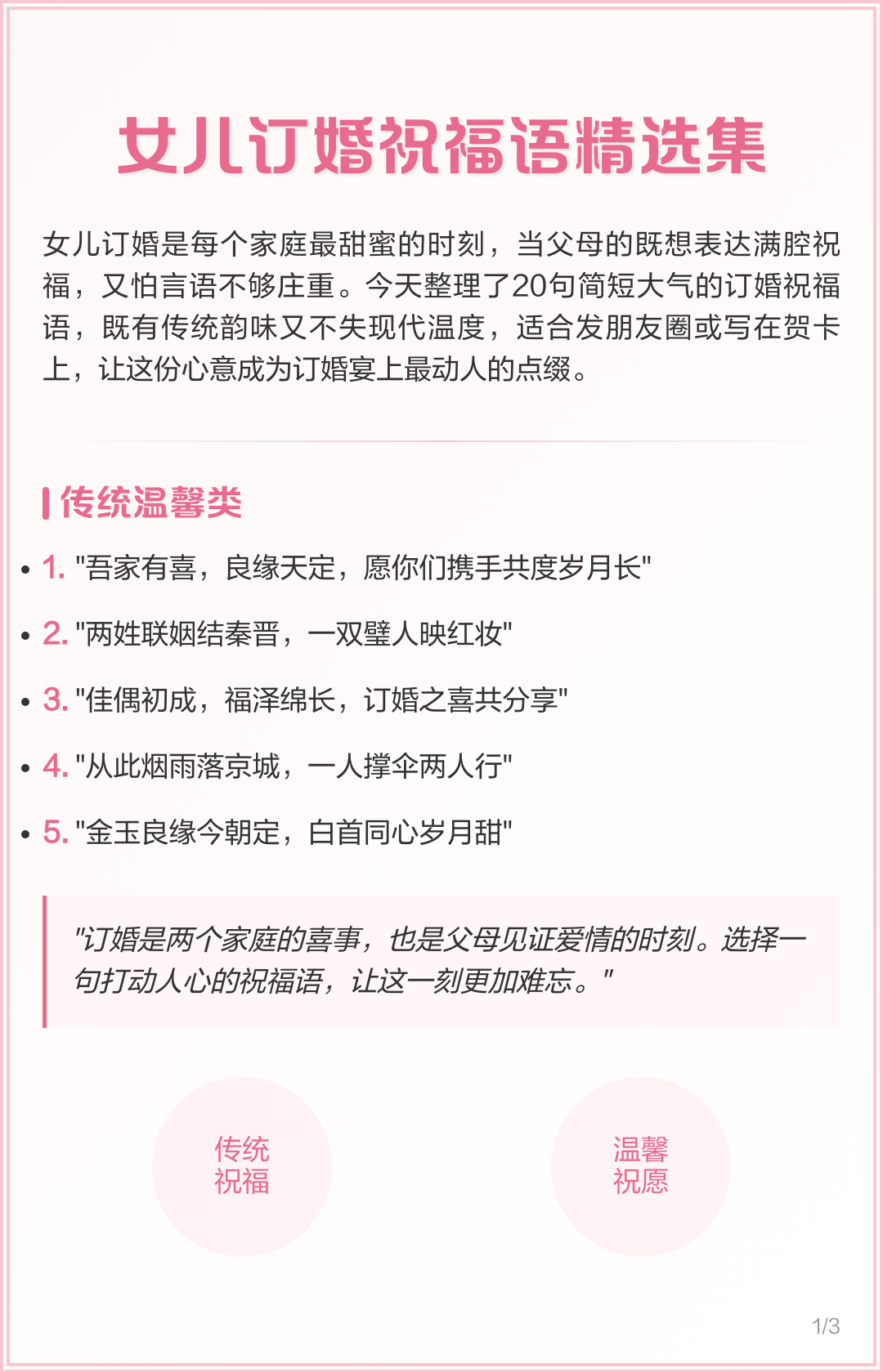 订婚祝福语短句亲人(订婚祝福语短句亲人姐姐) 订婚祝福语短句亲人(订婚祝福语短句亲人姐姐)