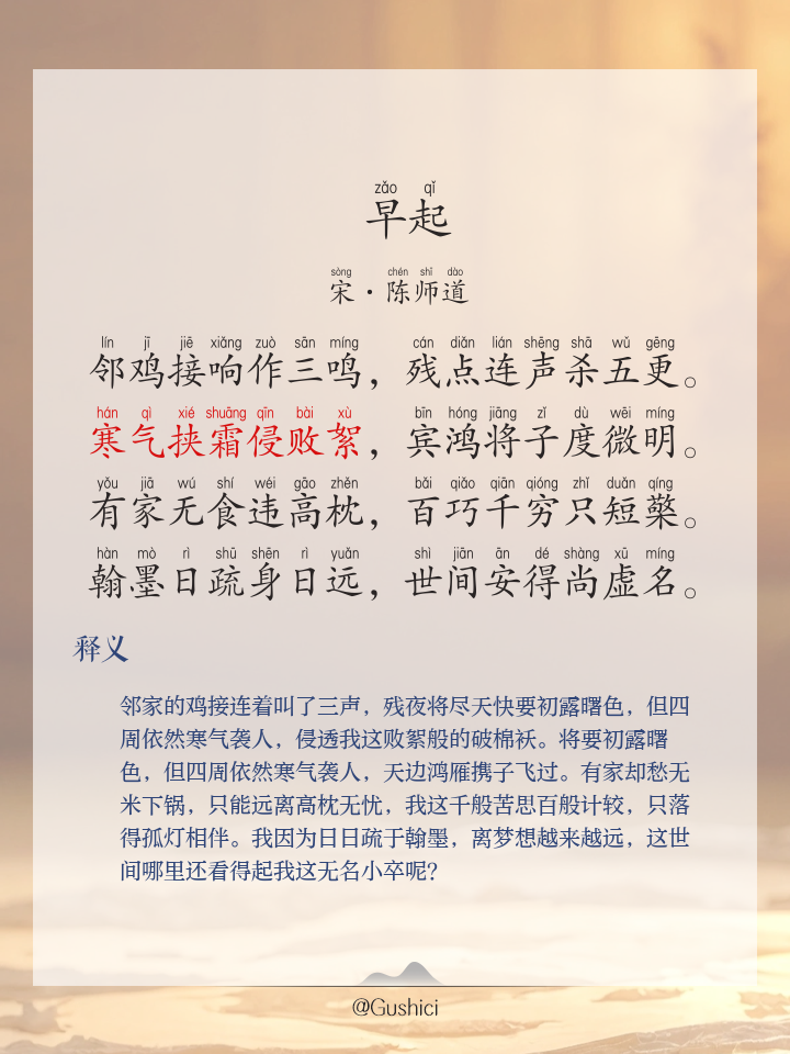 朝露的拼音(朝露的露的笔顺)