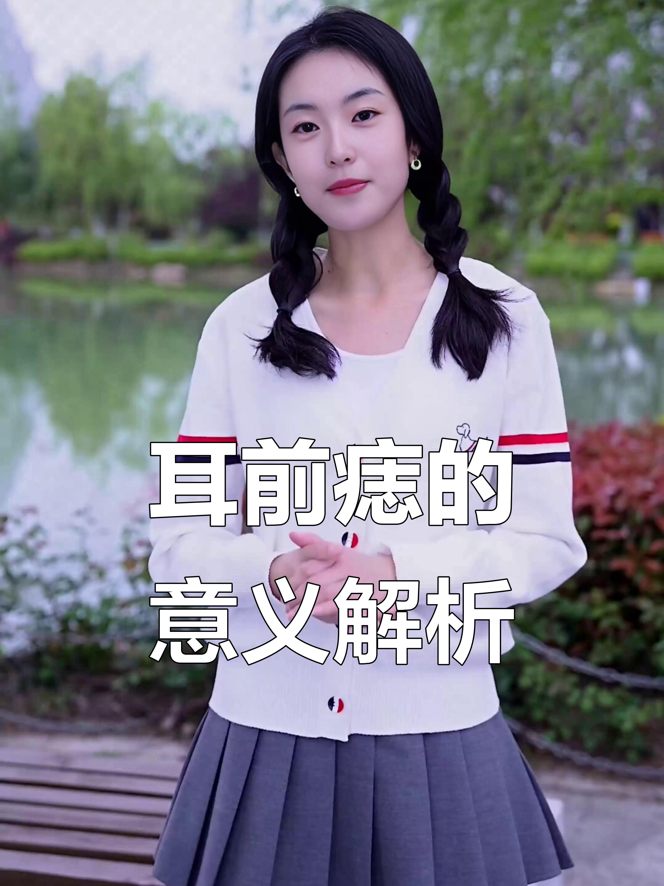 耳垂长痣的人是人中龙凤的简单介绍